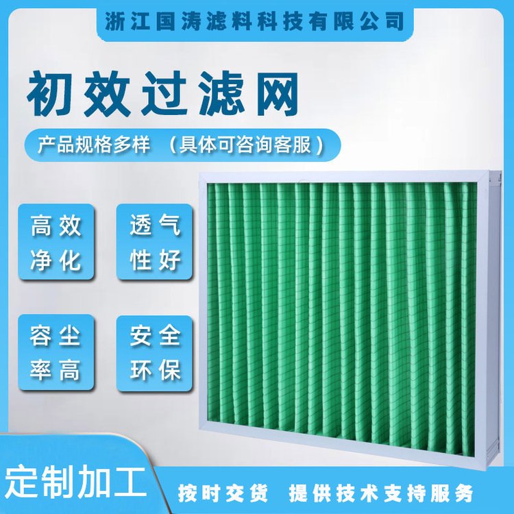 鋁框初效g4中效板式空氣過濾器g3空調(diào)活性炭空氣凈化過濾網(wǎng)