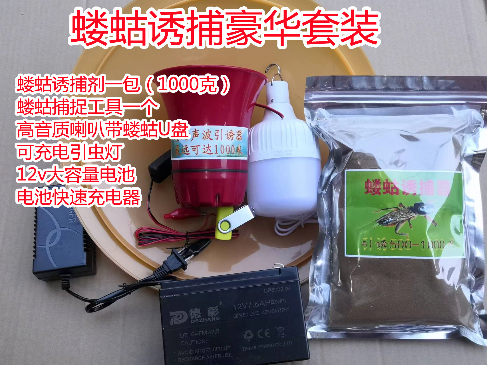 螻蛄誘捕劑大量捕捉螻蛄1000米內(nèi)捕捉蝲蝲蛄誘捕方法批發(fā)