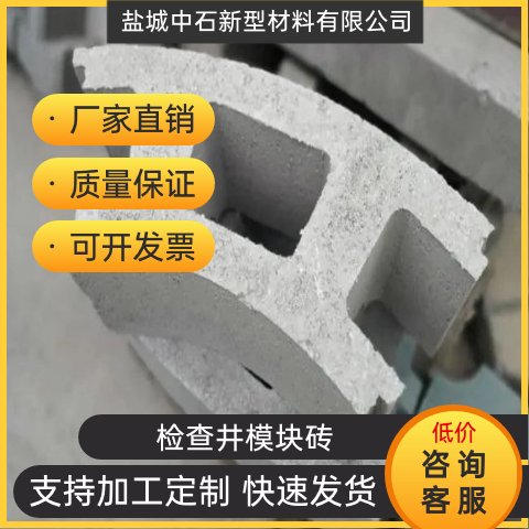 南通模塊磚井壁磚檢查井下水道送貨上門專業(yè)生產(chǎn)