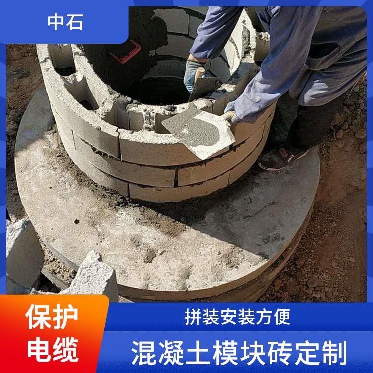 中石快速施工混凝土電纜模塊磚具有較強(qiáng)的耐久性