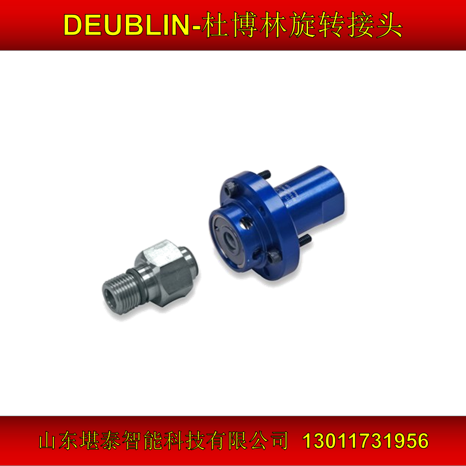 1117-058-116DEUBLIN杜博林冷卻液旋轉(zhuǎn)接頭機(jī)床行業(yè)專用正品