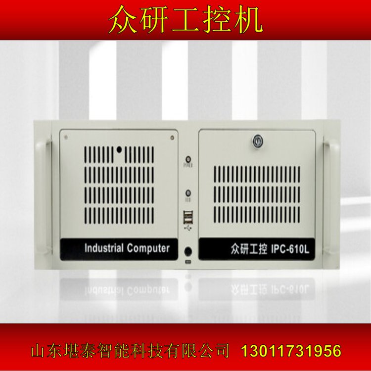 IPC-610L(G2030\/4GB\/1TB\/無DVD\/300W)眾研工控機工業(yè)電腦兼容研華