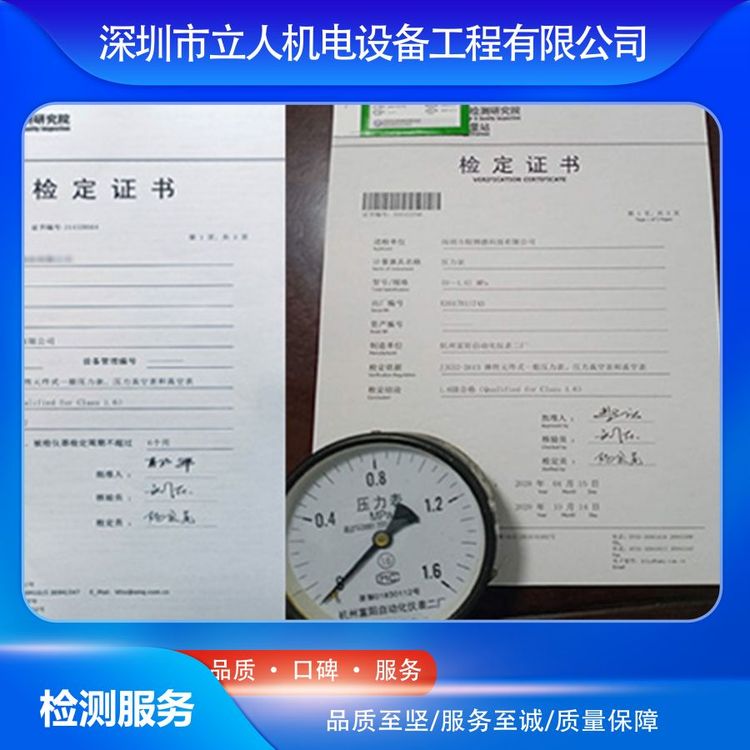 壓力表檢驗周期短，報告專業(yè)準確所有檢測、安裝價格按市場價收取