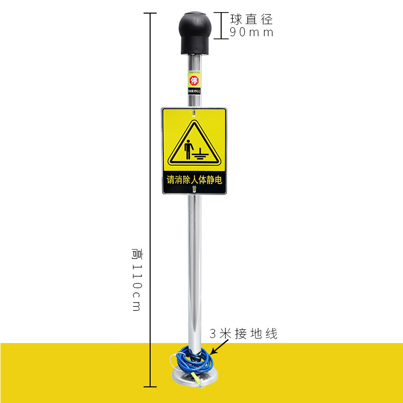 譽乏人體觸摸式工業(yè)防爆型靜電釋放器亞導(dǎo)體球頭