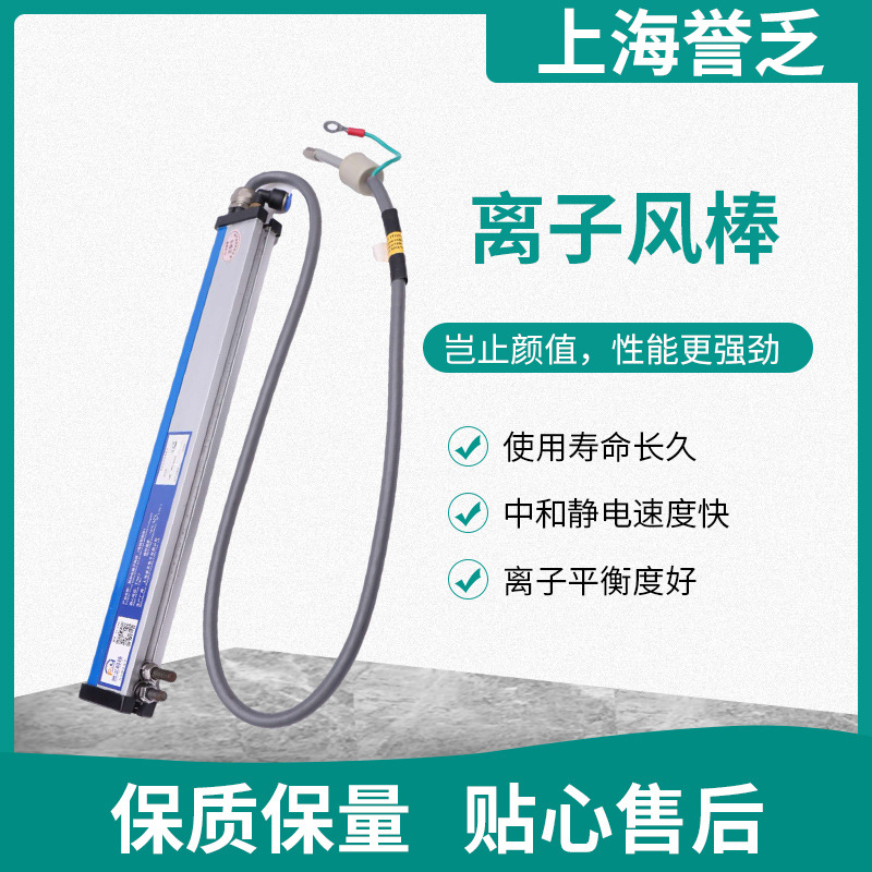 譽乏科技口罩機靜電消除棒包裝印刷薄膜工業(yè)除靜電除塵離子風(fēng)棒