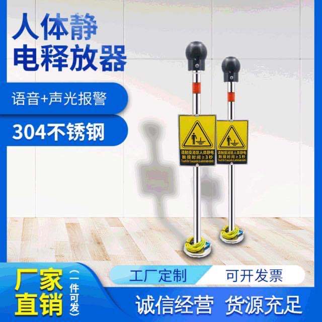 AS-6608防爆人體靜電釋放器觸摸式語(yǔ)音報(bào)警石化釋放靜電裝置