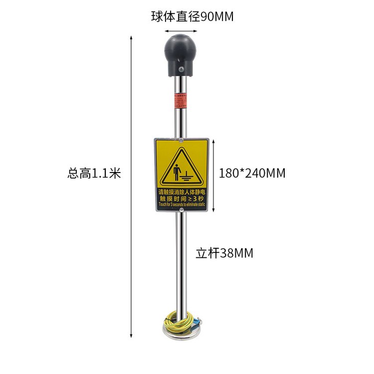 青艾特島ET-PSA人體靜電釋放器球防爆聲光語音報警靜電消除器柱