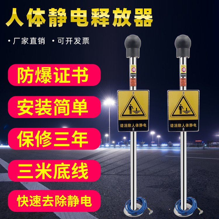 廠家BM-PSA人體靜電釋放器觸摸式消除人體靜電柱聲光語音防爆