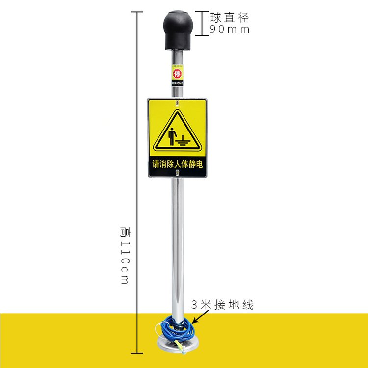 譽乏人體靜電釋放器觸摸式工業(yè)防爆型靜電釋放器亞導體球頭