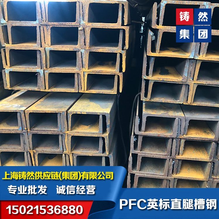 英標直腿槽鋼PFC150*65*15-s355英標槽鋼現貨供應