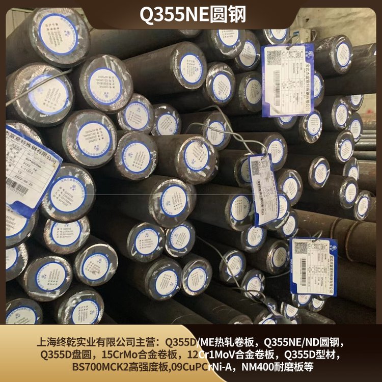 Q355NE牌號熱軋圓鋼代替Q345E牌號耐低溫圓棒上海庫存