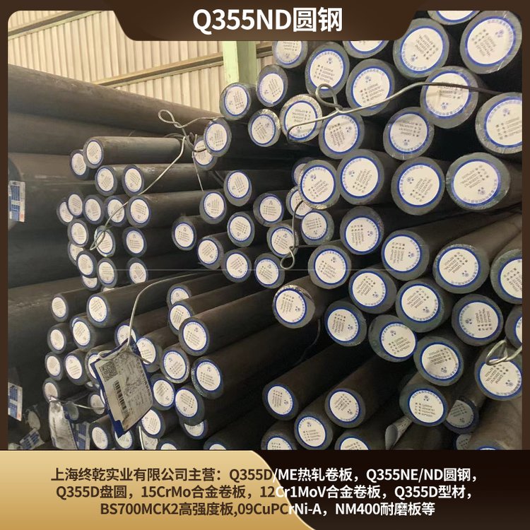 制造業(yè)可用鋼材Q355ND牌號(hào)圓鋼6米長φ20-φ250棒料