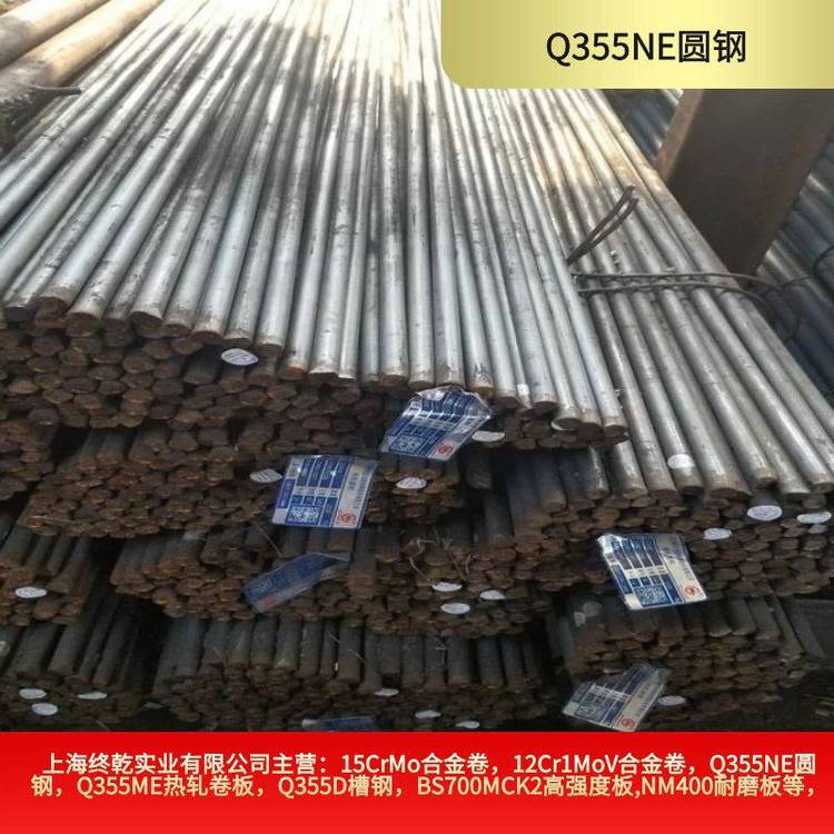 Φ250*6000耐低溫棒料6米長(zhǎng)Q355NE圓鋼大直徑尺寸