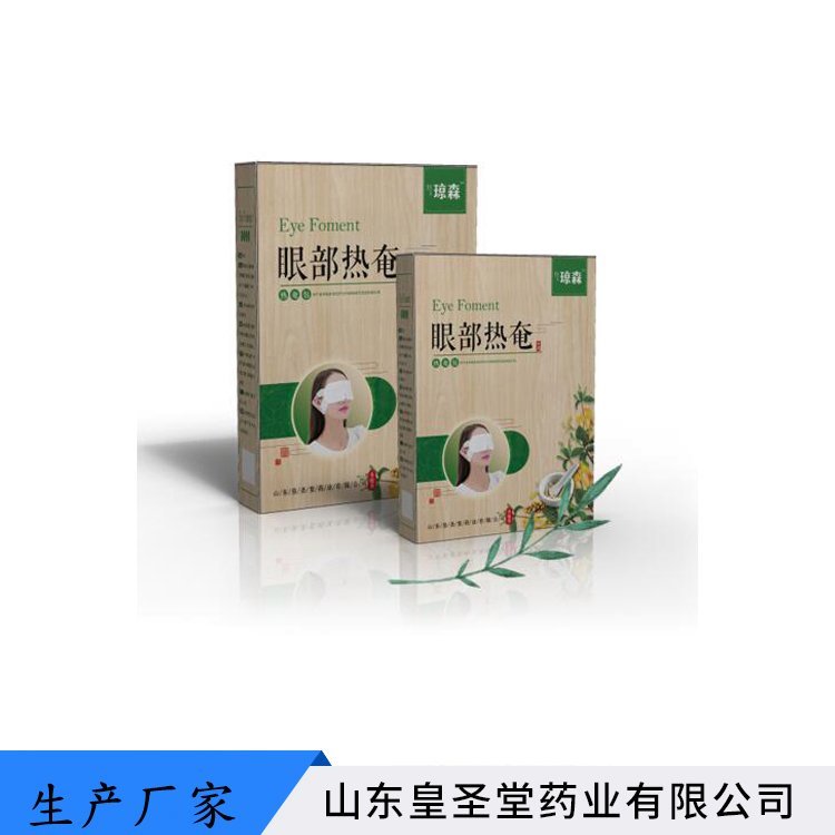 治療關節(jié)炎膏藥代工熱敷包工廠隔物灸熱療貼瓊森