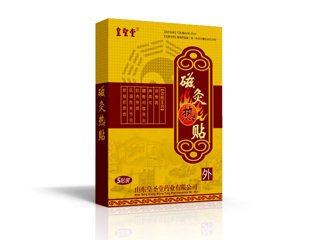 皇圣堂磁灸熱貼醫(yī)保報銷掛網(wǎng)產(chǎn)品骨科貼劑可貼牌代工