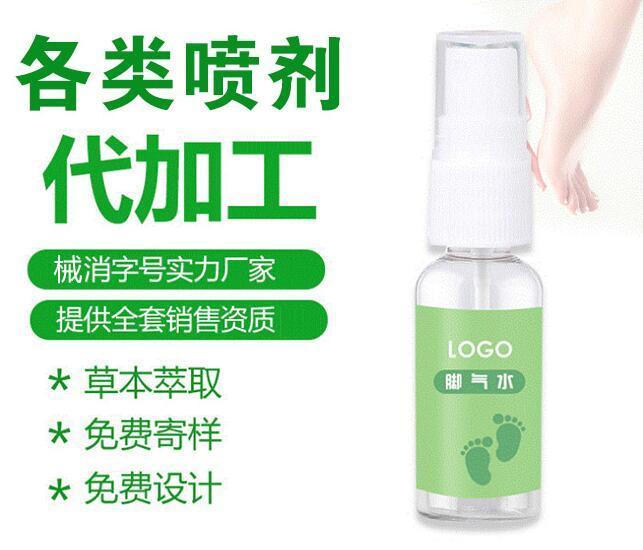 消炎抑菌噴劑貼牌加工護(hù)理軟膏oem代加工工廠