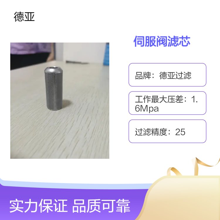 609電廠研究所伺服閥濾芯moog大油濾生產(chǎn)廠家