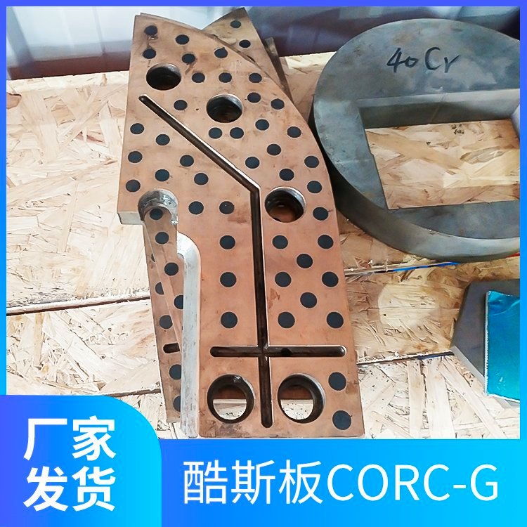 酷斯板冶金用CORC-G自潤(rùn)滑塊銅鋼耐磨板生產(chǎn)方恒新材爆炸復(fù)合工藝