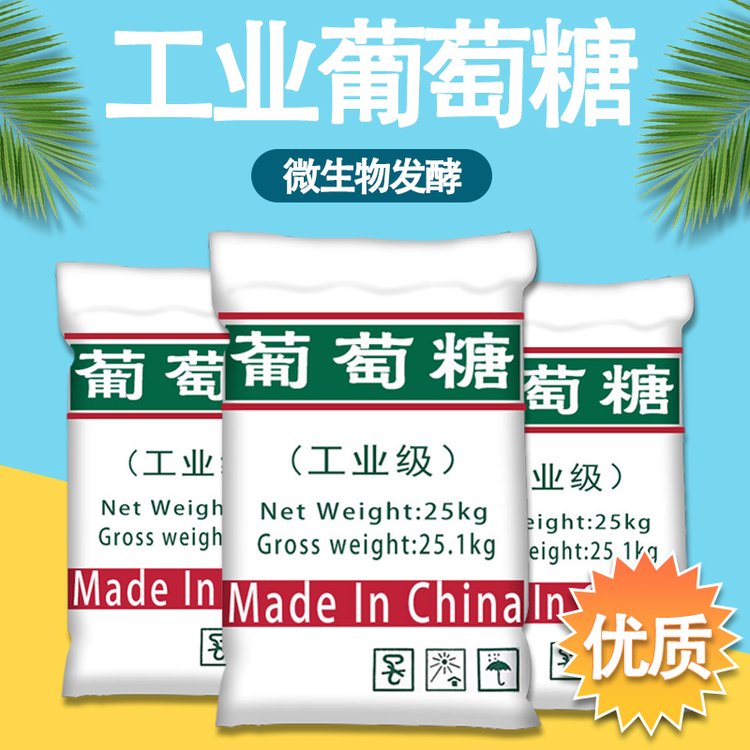 工業(yè)級葡萄糖唐達凈水碳源原材料污水處理專用補充碳源國標含量