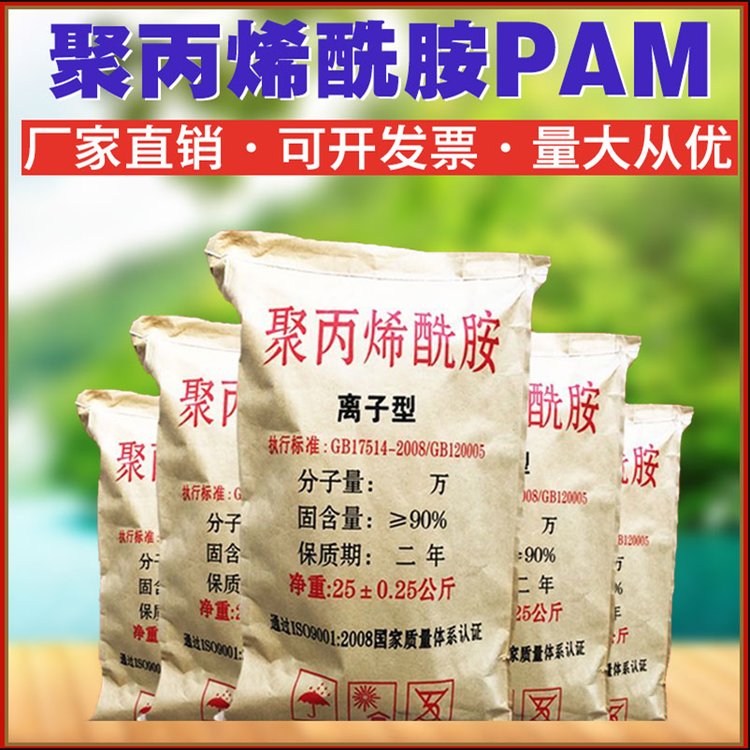 陰離子粉聚丙烯酰胺乳液pam絮凝劑檢測(cè)報(bào)告唐達(dá)凈水