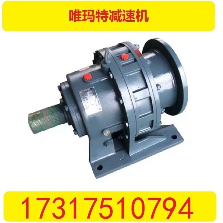 XWD4-59-2.2KW行星擺線減速器生產(chǎn)廠商XWD4-59-3KW