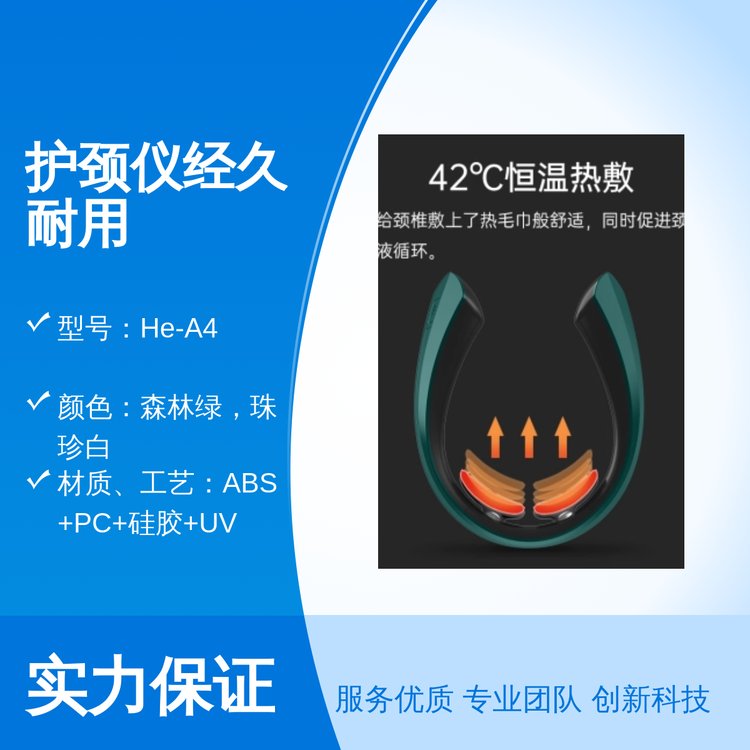 宏河中文版護頸儀經(jīng)久耐用HeA4型號舒適護頸品質(zhì)保證