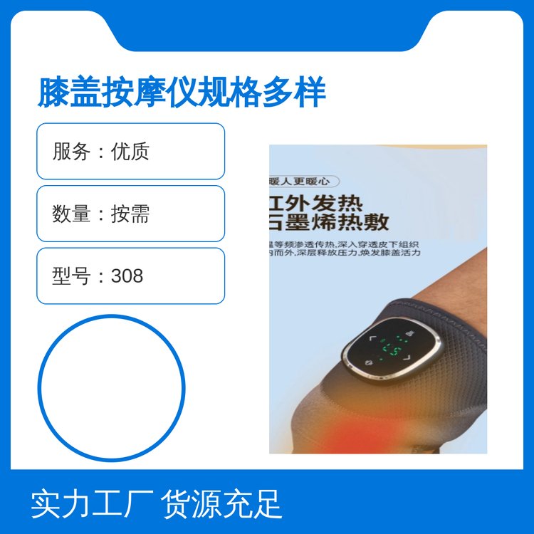 宏河膝蓋按摩儀氣壓熱敷雙效合一定時關機便捷實用全包封裝保護完好優(yōu)質服務按需定制