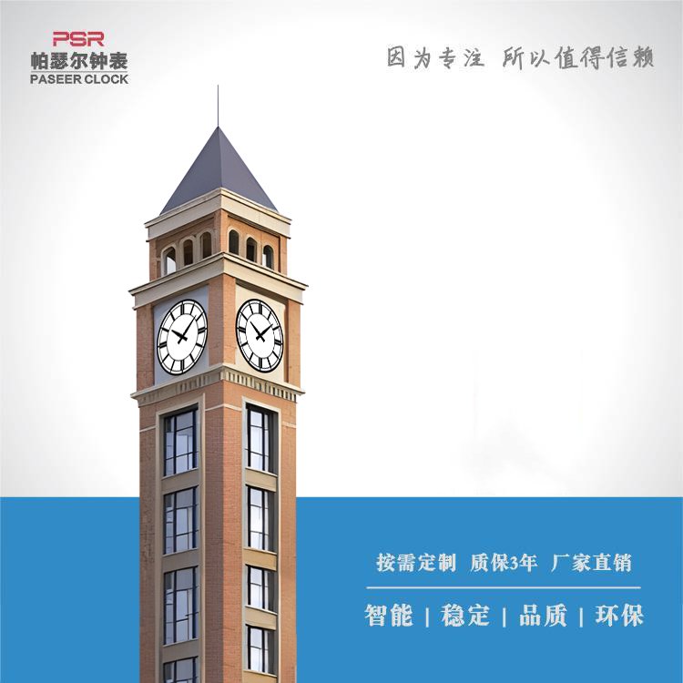 學(xué)校大鐘校園塔鐘后備電源有自動充放電保護(hù)建筑露天報時鐘表