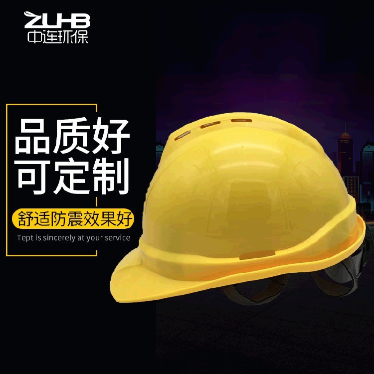 防砸裝修作業(yè)保護(hù)帽透氣型安全帽電工頭部防護(hù)頭盔現(xiàn)貨批發(fā)