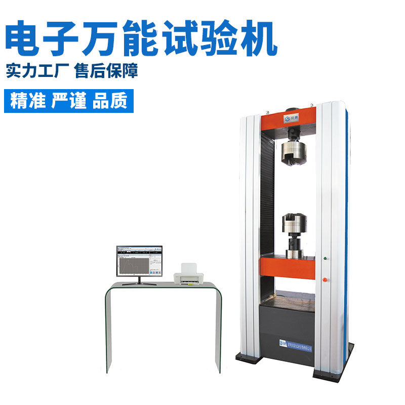 川測WDW微機控制5噸50KN電子萬能拉力試驗機線材彎折拉力機