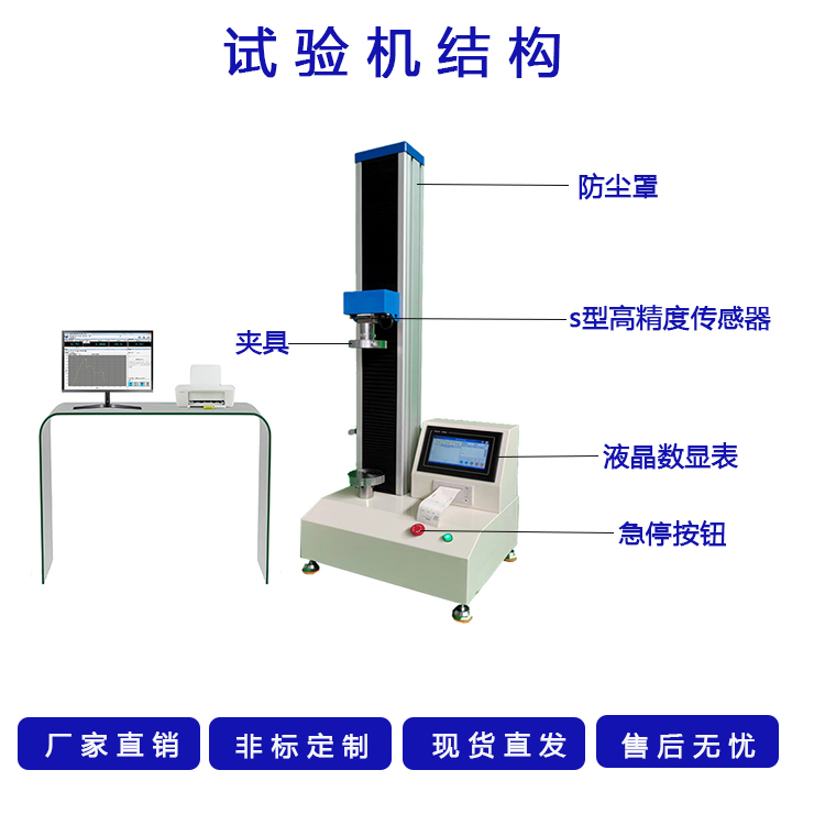 川測(cè)桌上型微機(jī)控制電子萬(wàn)能試驗(yàn)機(jī)單臂拉力機(jī)微型拉力試驗(yàn)儀器