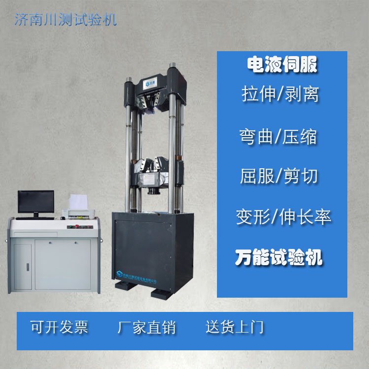 川測錨桿錨索萬能拉力試驗機(jī)拉力測試儀拉伸檢測儀
