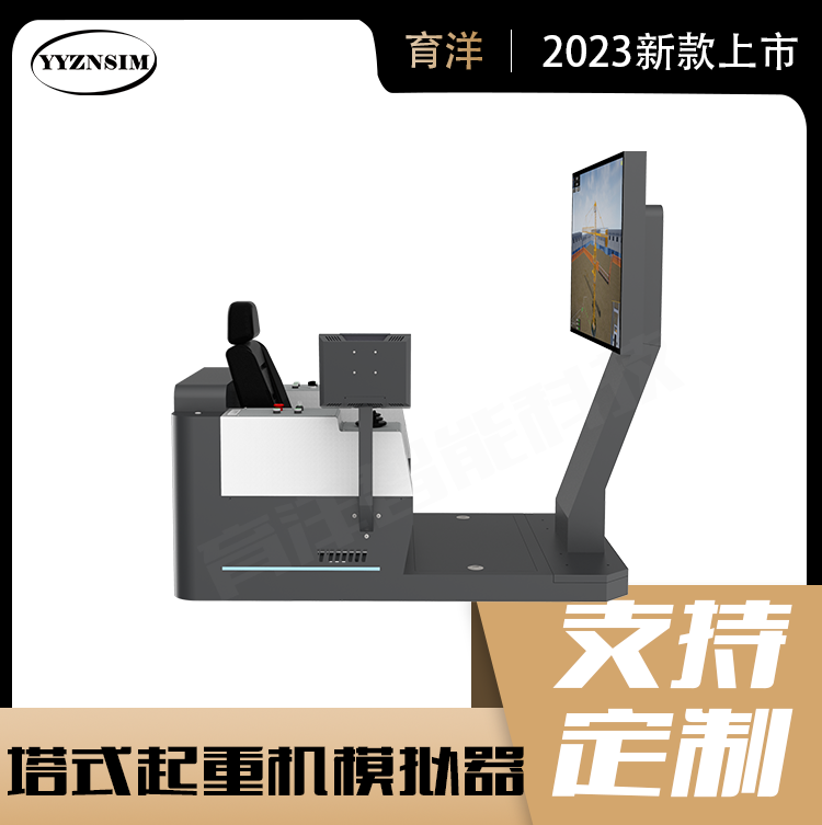 育洋VR學車塔式起重機駕駛模擬器3D真實一體機學車王考試訓練機