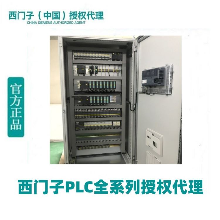 西門子PLC代理商全新原裝CPU模塊低壓授權(quán)一級分銷