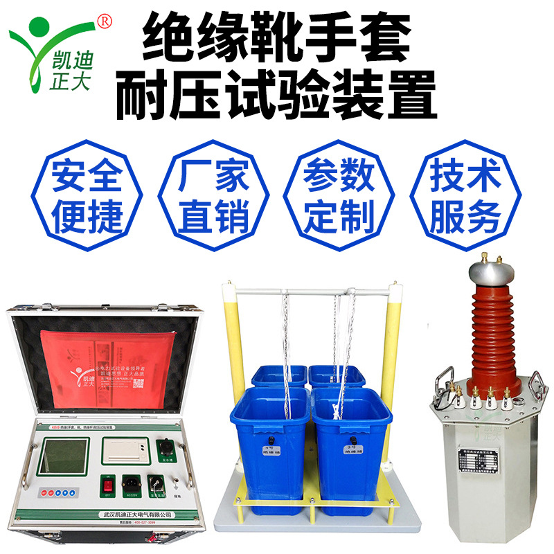 50kV10KV35KV自動(dòng)絕緣靴手套耐壓試驗(yàn)裝置工器具類測試檢測儀