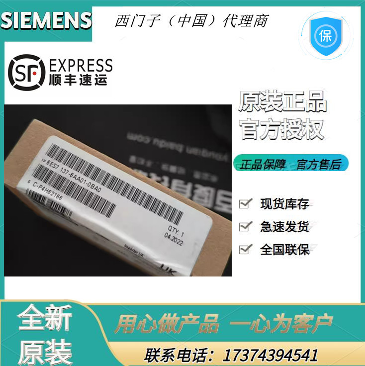 6ES7137-6BD00-0BA0全新西門(mén)子ET200通信模塊6ES71376BD000BA0