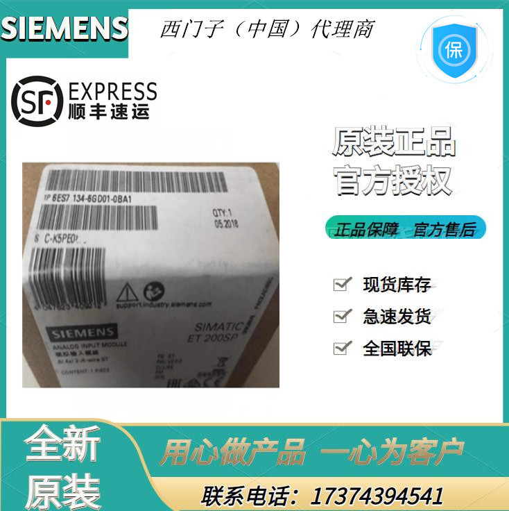 6ES7134-6GD01-0BA1西門子ET200模擬量輸入模塊6ES71346GD010BA1