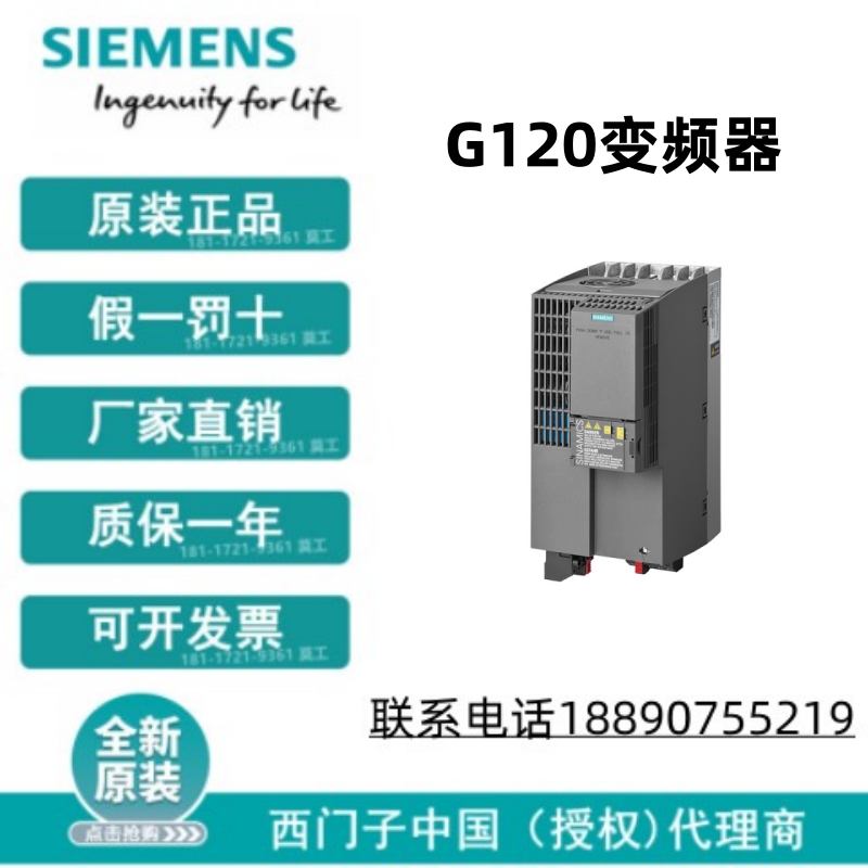 6SL32201YE220AF0西門(mén)子G120X變頻器6SL3220-1YE22-0AF0