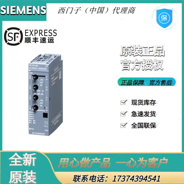 6ES7132-6MD00-0BB1西門子ET200開關(guān)量輸出模塊6ES71326MD000BB1