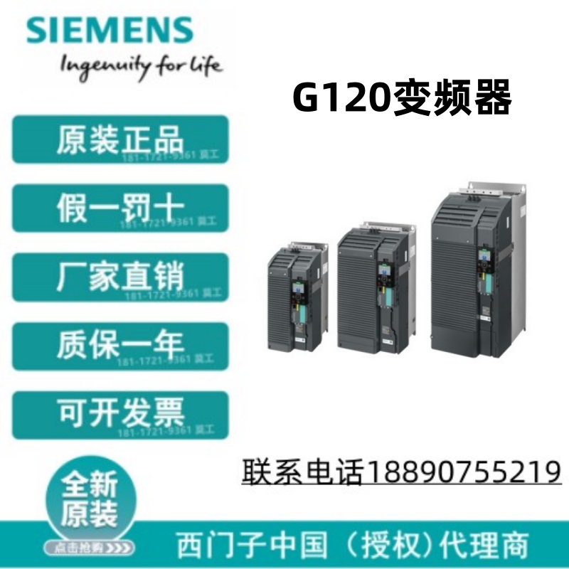 6SL32203YE240AF0西門子G120X變頻器6SL3220-3YE24-0AF0