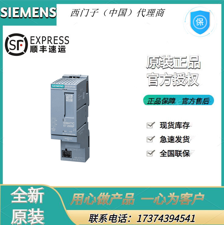 6ES71556AR000AN0全新西門子ET200SP接口模塊6ES7155-6AR00-0AN0