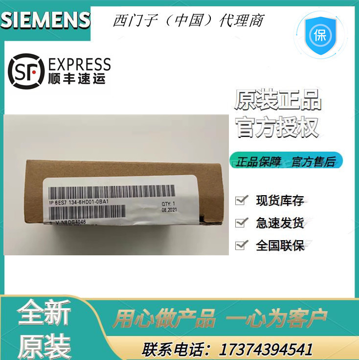 6ES7134-6HD01-0BA1西門子ET200模擬量輸入模塊6ES71346HD010BA1