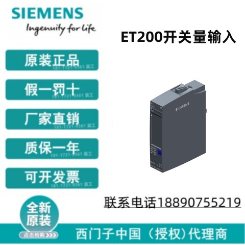 西門子6ES7131-6BF01-0BA0ET200適用A0型基座單元標(biāo)準(zhǔn)型