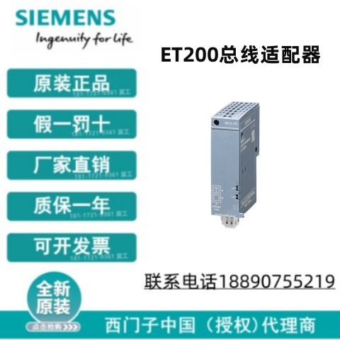 西門(mén)子6ES7193-6AM00-0AA0ET200總線適配器BA2xM12