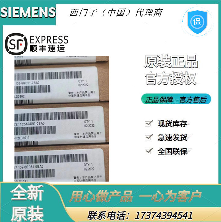 6ES7132-6GD51-0BA0西門子ET200繼電器輸出模塊6ES71326GD510BA0