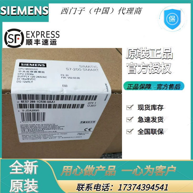 6ES72881CR400AA0西門子PLC經(jīng)濟型CR406ES7288-1CR40-0AA0議價