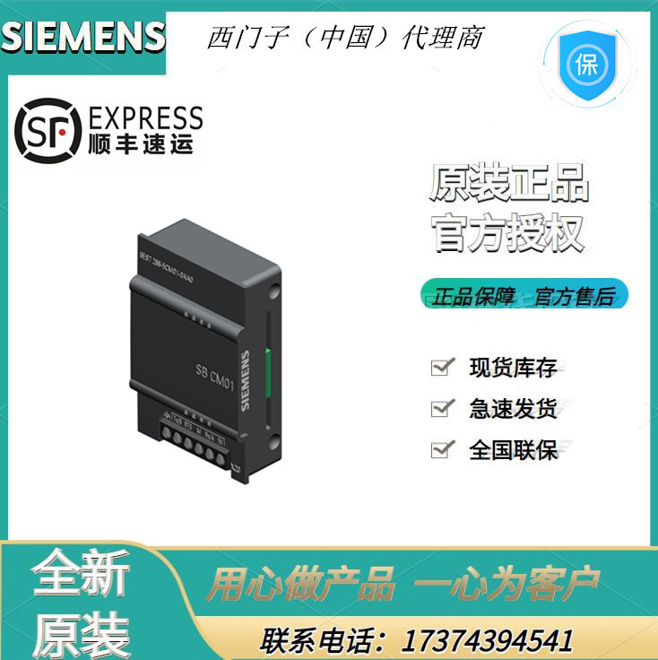 6ES72885CM010AA0西門子S7-200信號板6ES7288-5CM01-0AA0自由端口