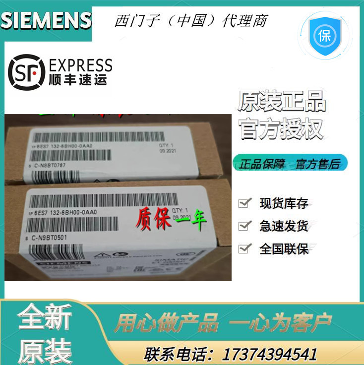 6ES7132-6BH01-0BA0西門子ET200開關(guān)量輸出模塊6ES71326BH010BA0