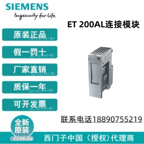 西門子6ES7193-6AS00-0AA0ET200AL連接模塊快連式連接適配器