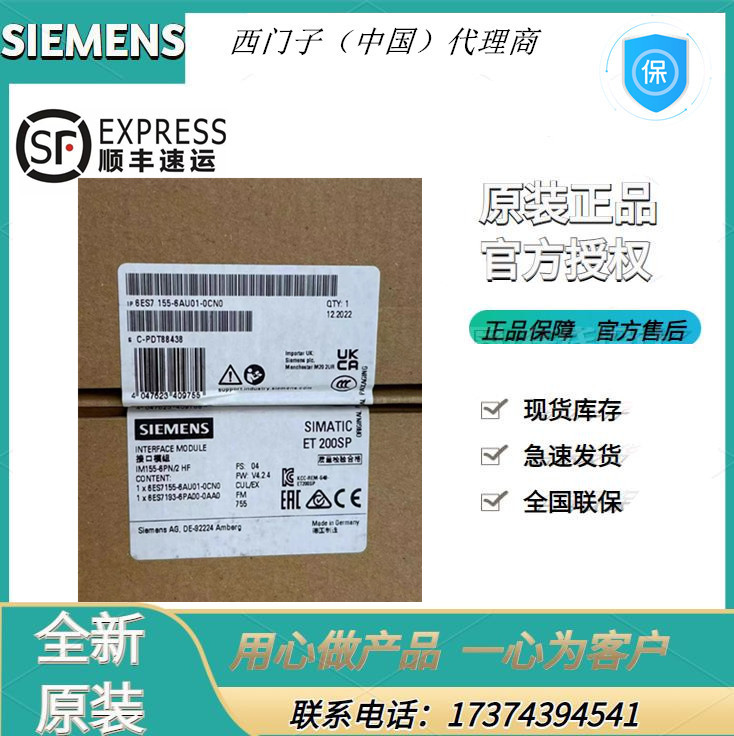 6ES71556BA010CN0全新西門子ET200SP接口模塊6ES7155-6BA01-0CN0